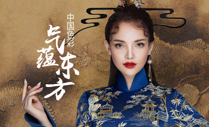 华体会全站app网址
美妆气蕴东方第二季新品发布，中国色彩再次来袭！